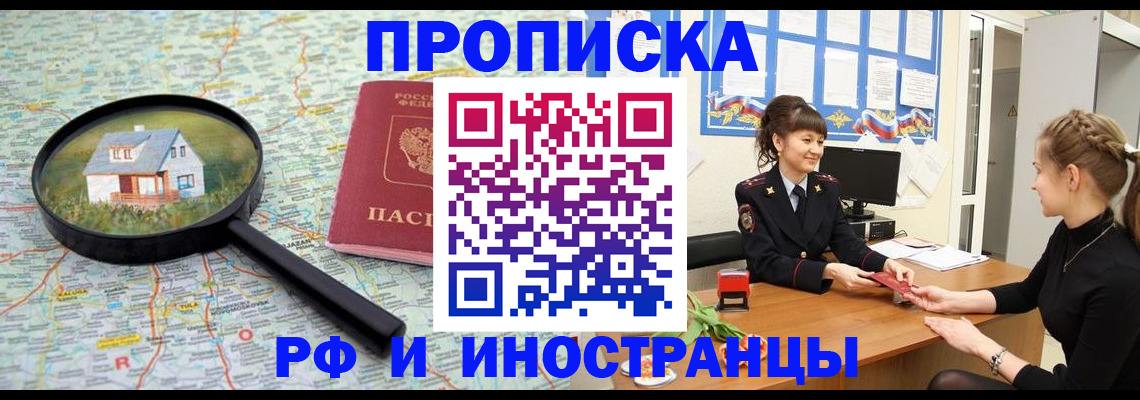 временная регистрация собственник в Апатитах